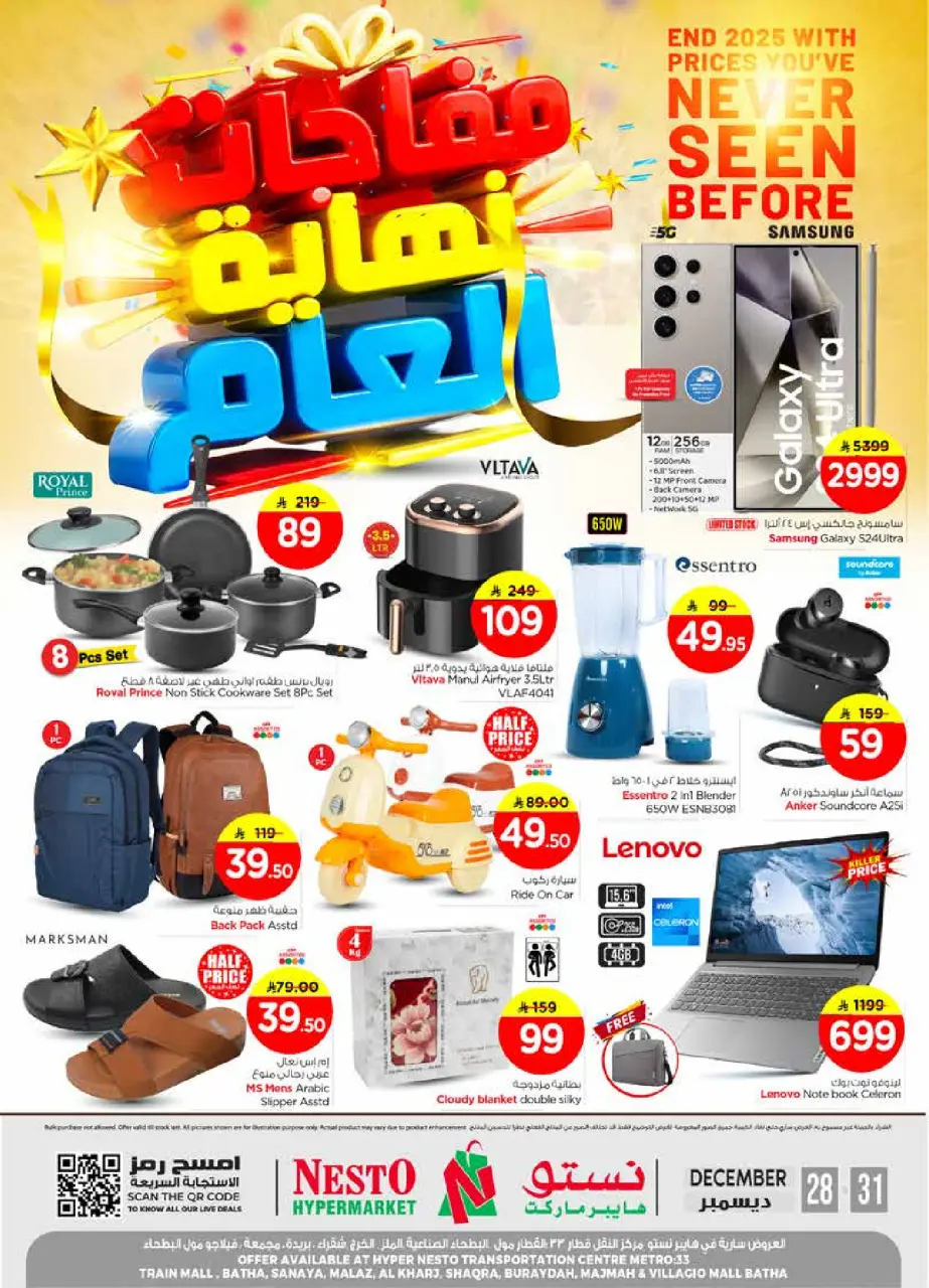 Ofertas de Nesto  Riad, Casim y Al Kharj  de 28 a 31 diciembre Ofertas sorpresa de fin de año - Página 8