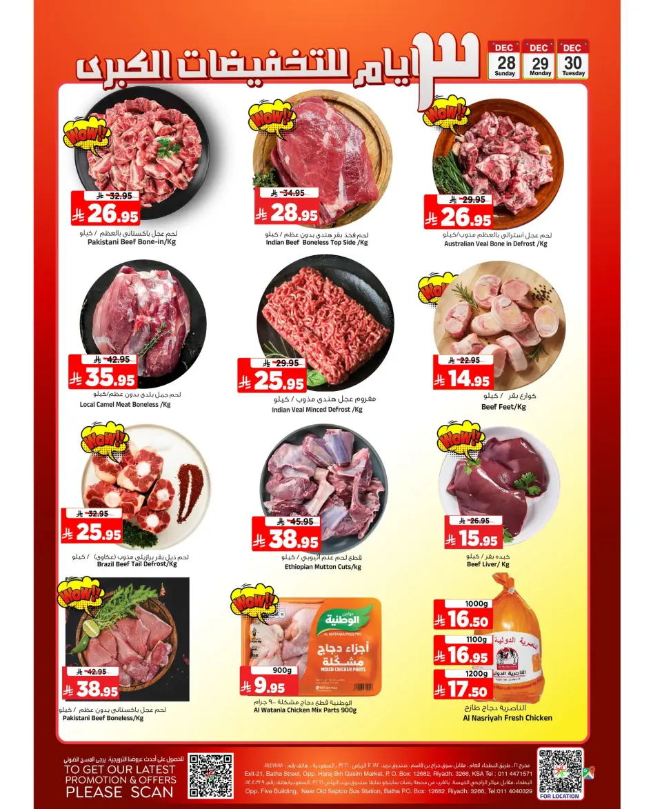 Ofertas de Hipermercado Al Madina Arabia Saudita de 28 a 30 diciembre 2025 Ofertas de fin de año - Página 4