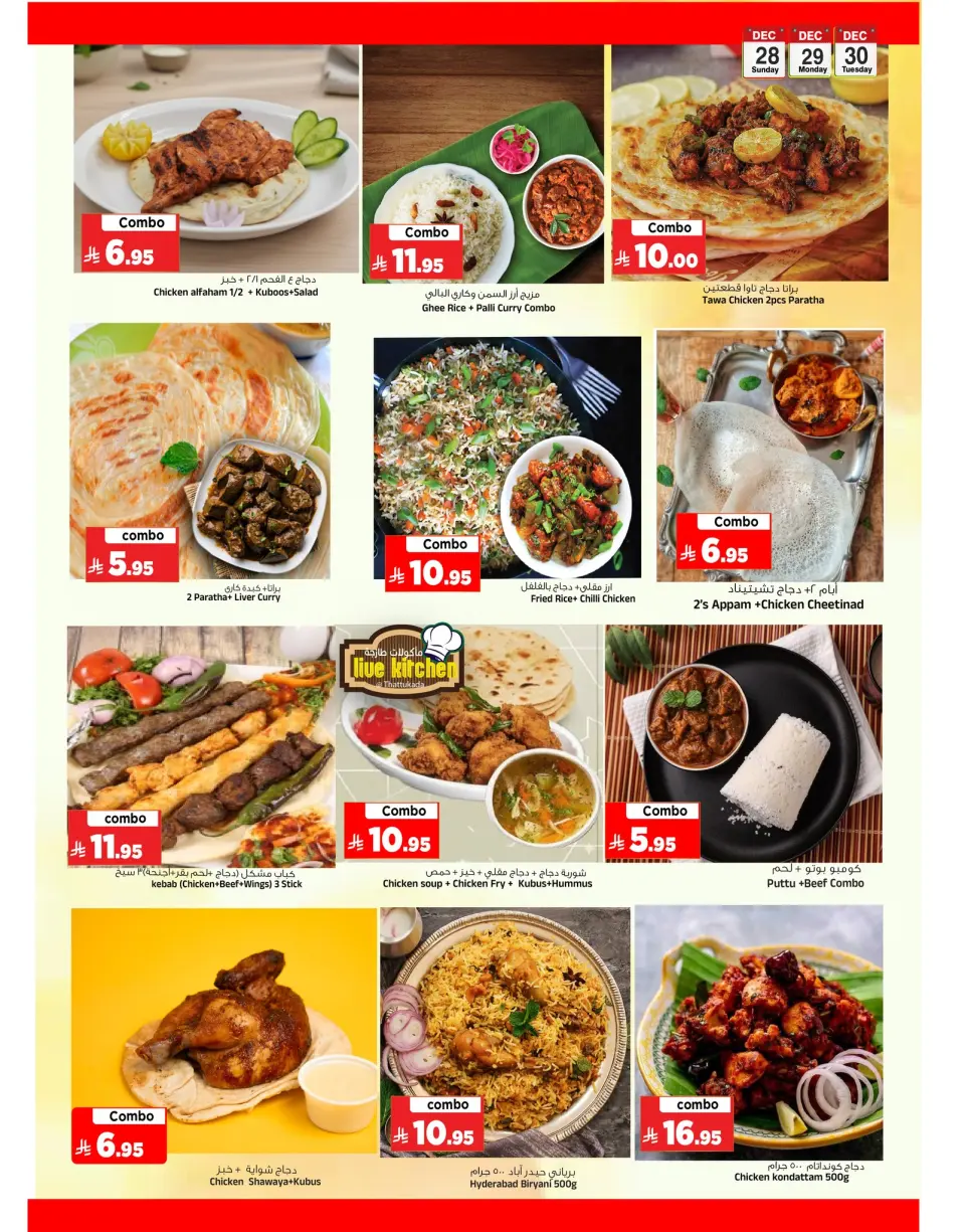 Ofertas de Hipermercado Al Madina Arabia Saudita de 28 a 30 diciembre 2025 Ofertas de fin de año - Página 2