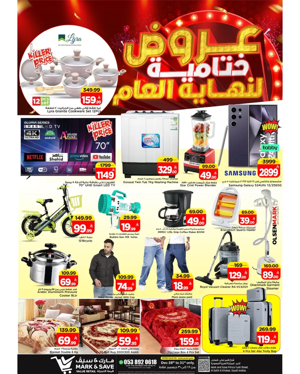 Ofertas de Mark & Save  Al Khobar  de 28 a 31 diciembre Ofertas Finales - Página 4