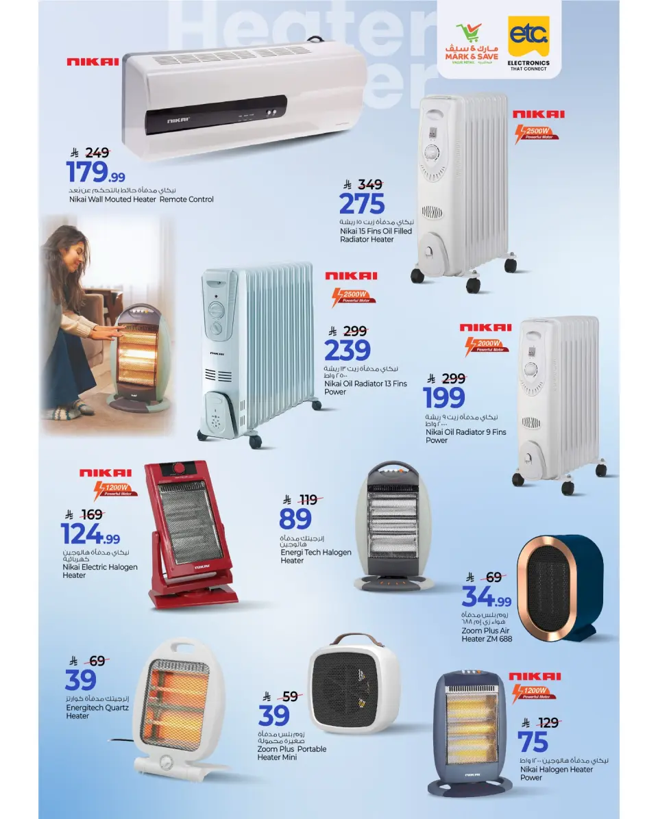 Ofertas de Mark & Save Arabia Saudita de 26 diciembre a 10 enero 2026 Ofertas de digitales - Página 19