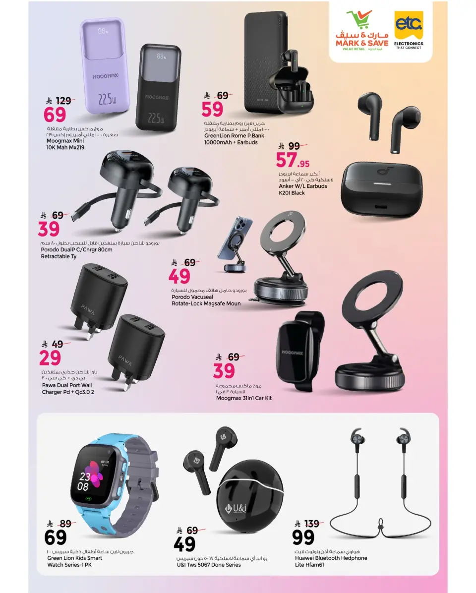 Ofertas de Mark & Save Arabia Saudita de 26 diciembre a 10 enero 2026 Ofertas de digitales - Página 8