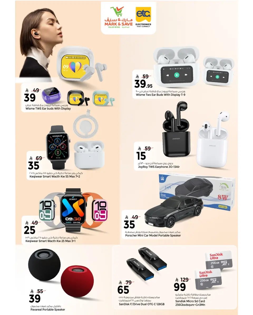 Ofertas de Mark & Save Arabia Saudita de 26 diciembre a 10 enero 2026 Ofertas de digitales - Página 7