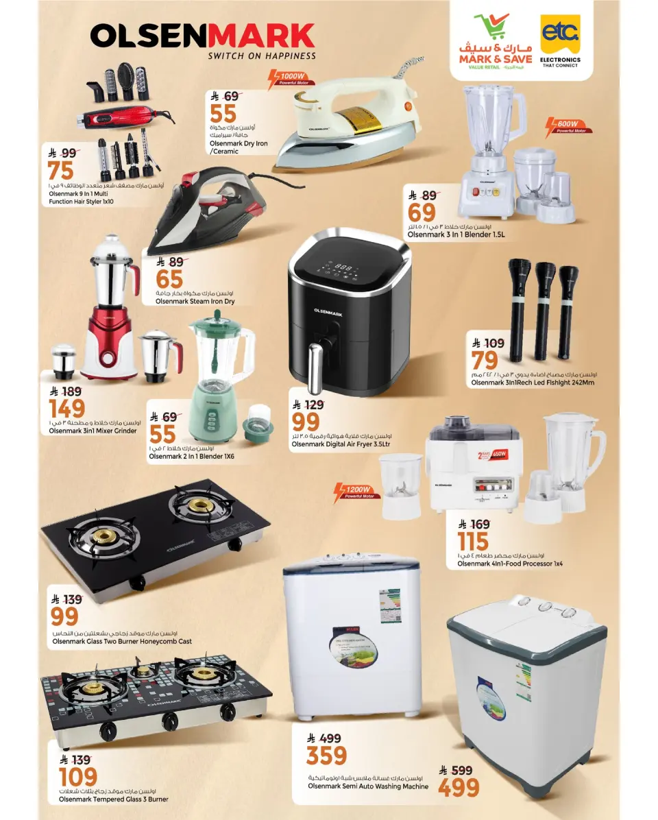 Ofertas de Mark & Save Arabia Saudita de 26 diciembre a 10 enero 2026 Ofertas de digitales - Página 21