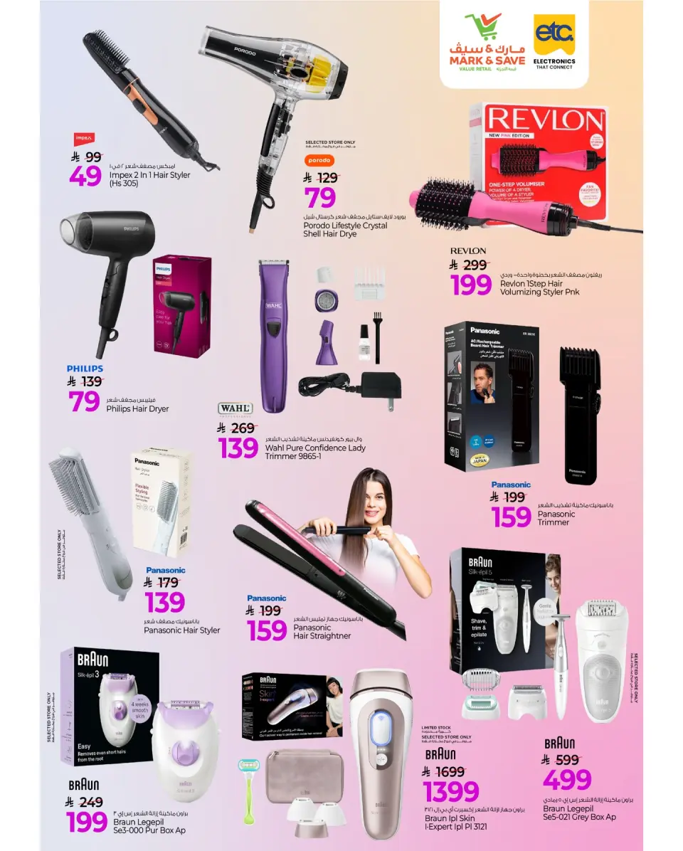 Ofertas de Mark & Save Arabia Saudita de 26 diciembre a 10 enero 2026 Ofertas de digitales - Página 17