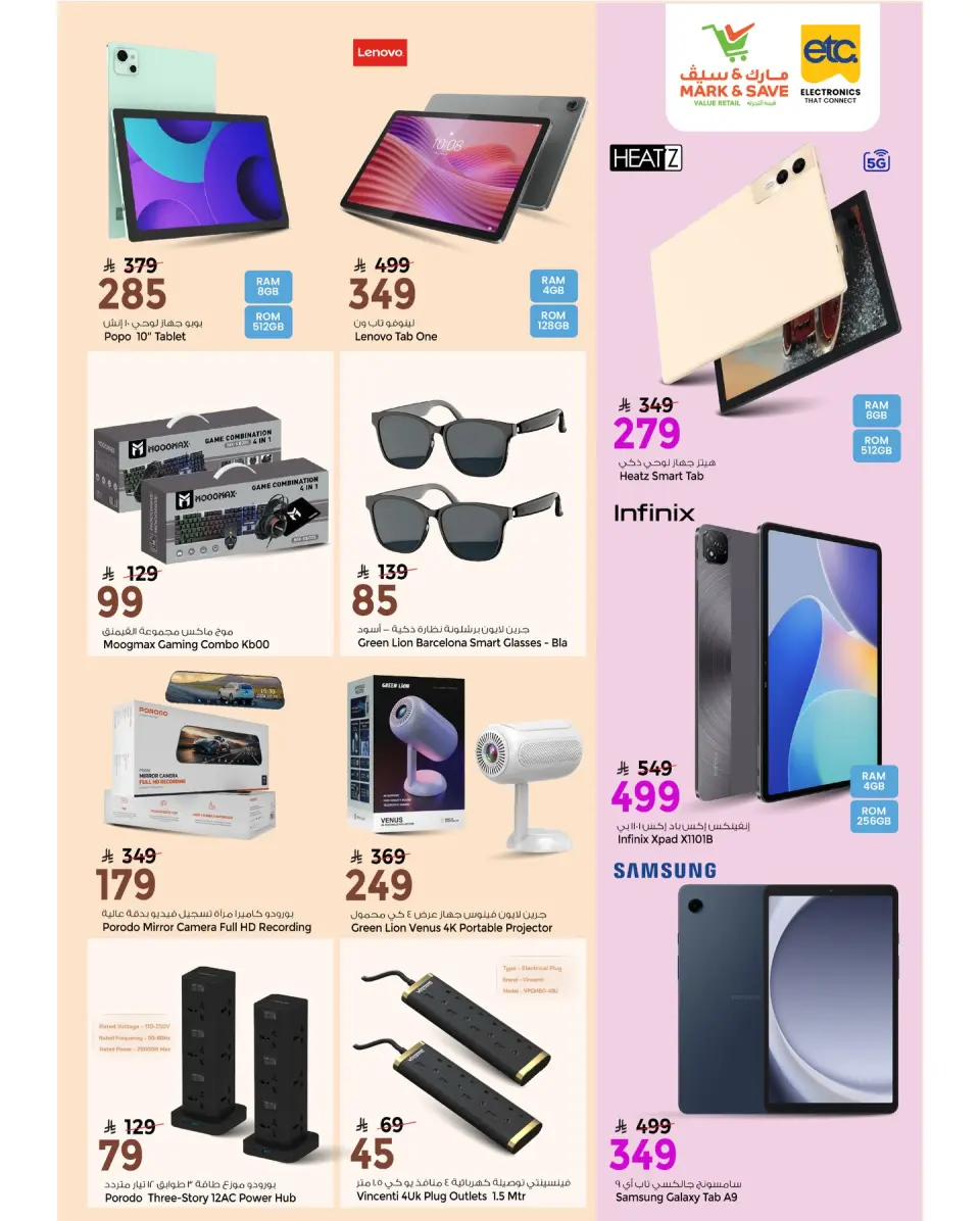Ofertas de Mark & Save Arabia Saudita de 26 diciembre a 10 enero 2026 Ofertas de digitales - Página 9