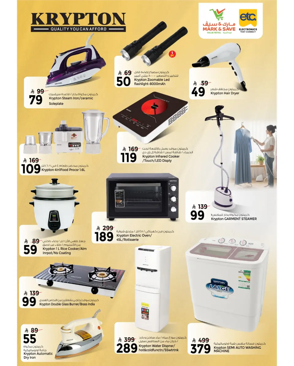 Ofertas de Mark & Save Arabia Saudita de 26 diciembre a 10 enero 2026 Ofertas de digitales - Página 22