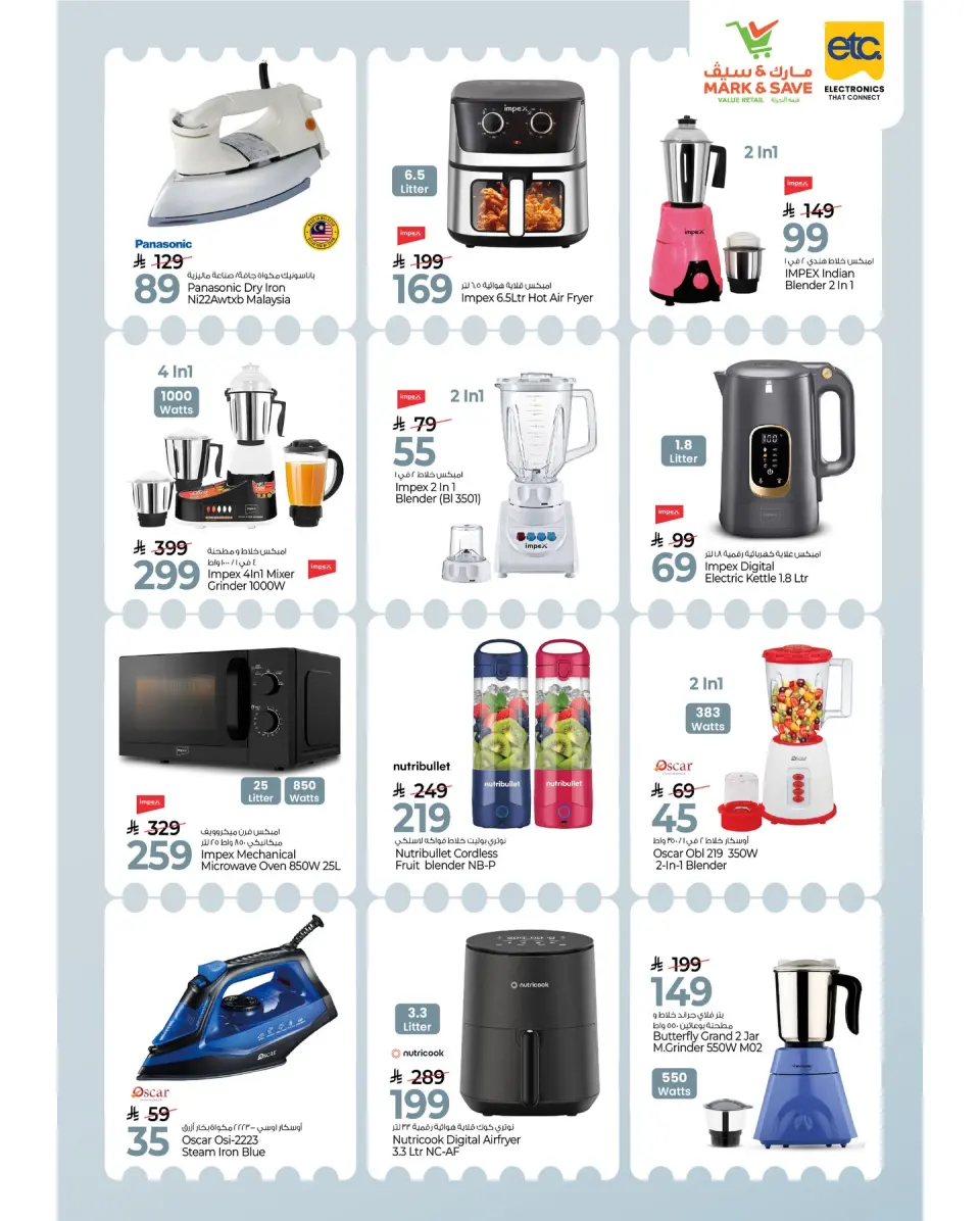 Ofertas de Mark & Save Arabia Saudita de 26 diciembre a 10 enero 2026 Ofertas de digitales - Página 25