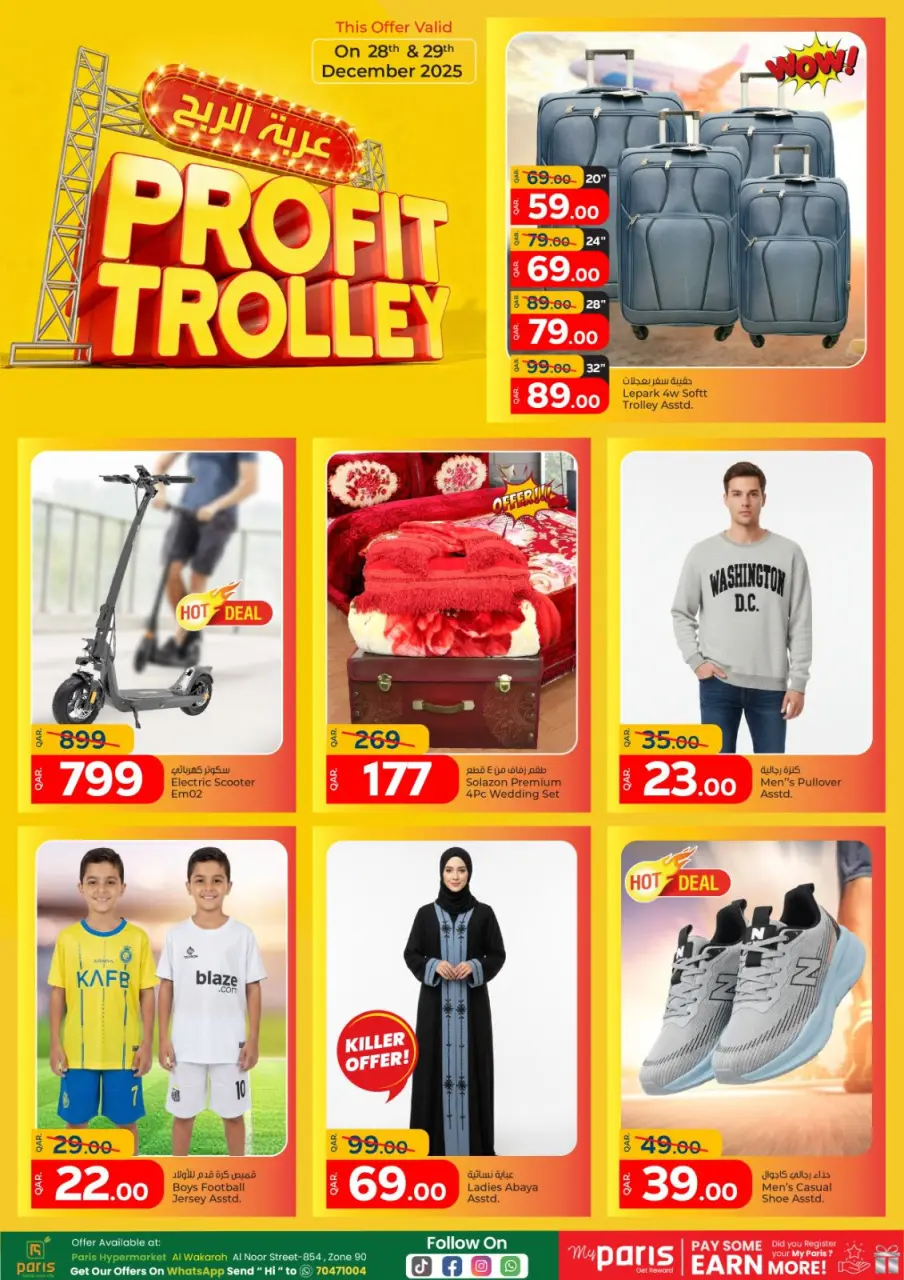 Offres Paris hypermarché  Al Wakra  de 28 à 29 décembre Offres du Chariot à Profit - Page 3