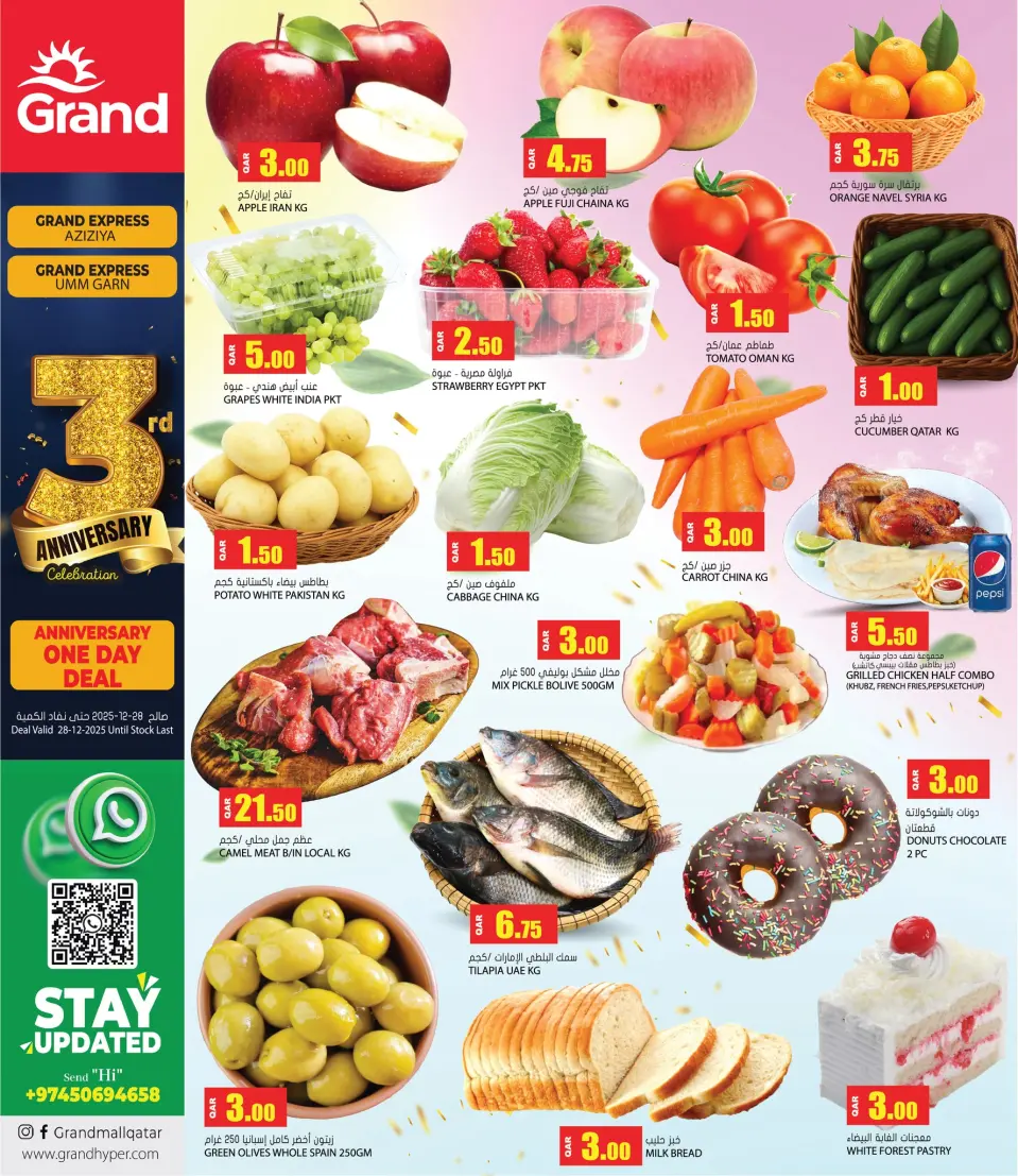 Offres Grand hypermarché Qatar seulement dimanche 28 décembre Offres anniversaire - Grand hypermarché - Qatar - 28 decembre 2025 – 28 decembre 2025 - Page 2