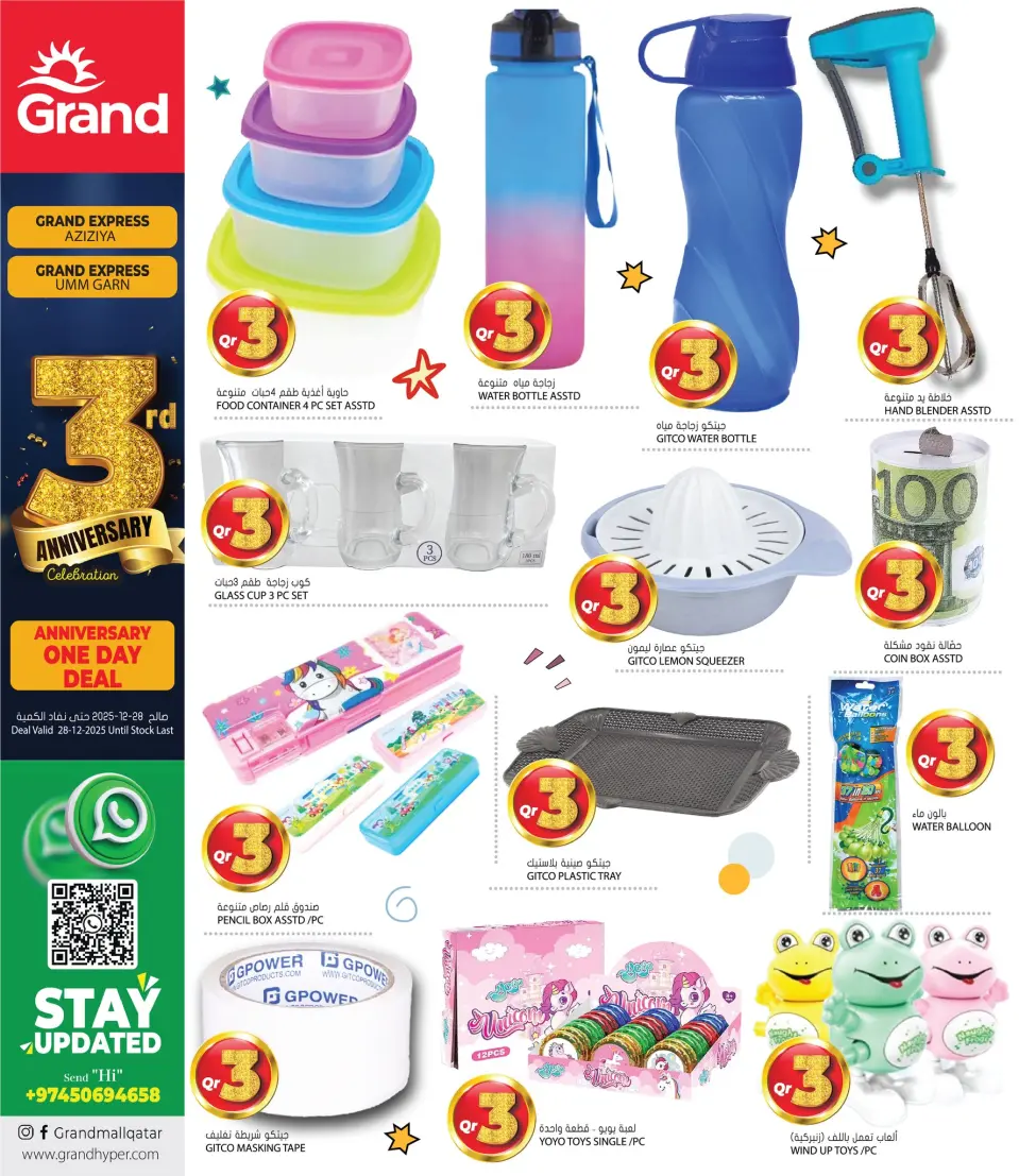 Offres Grand hypermarché Qatar seulement dimanche 28 décembre Offres anniversaire - Grand hypermarché - Qatar - 28 decembre 2025 – 28 decembre 2025 - Page 6