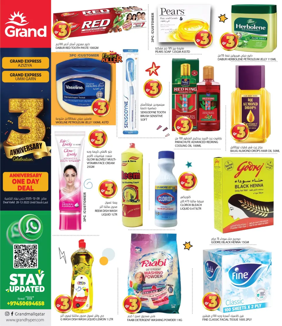 Offres Grand hypermarché Qatar seulement dimanche 28 décembre Offres anniversaire - Grand hypermarché - Qatar - 28 decembre 2025 – 28 decembre 2025 - Page 4