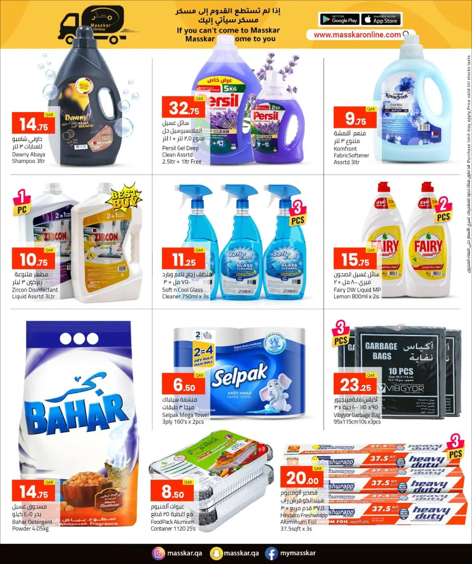 Offres Hypermarché Masskar Qatar de 28 décembre à 7 janvier 2026 Offres de bienvenue pour 2026 - Hypermarché Masskar - Qatar - 28 decembre 2025 – 7 janvier 2026 - Page 7