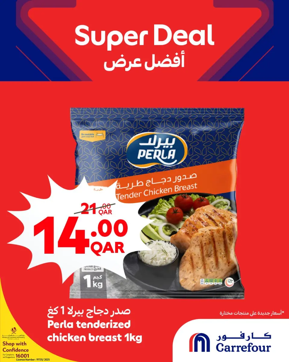 Offres Carrefour Qatar de 28 à 30 décembre 2025 Meilleure affaire - Carrefour - Qatar - 28 decembre 2025 – 30 decembre 2025 - Page 5
