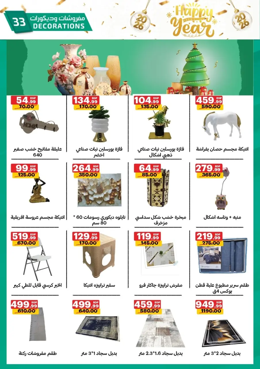 Al Habeeb Market Egypt Offers from 28 December to 3 January 2026 Happy New Year offers - Page 32