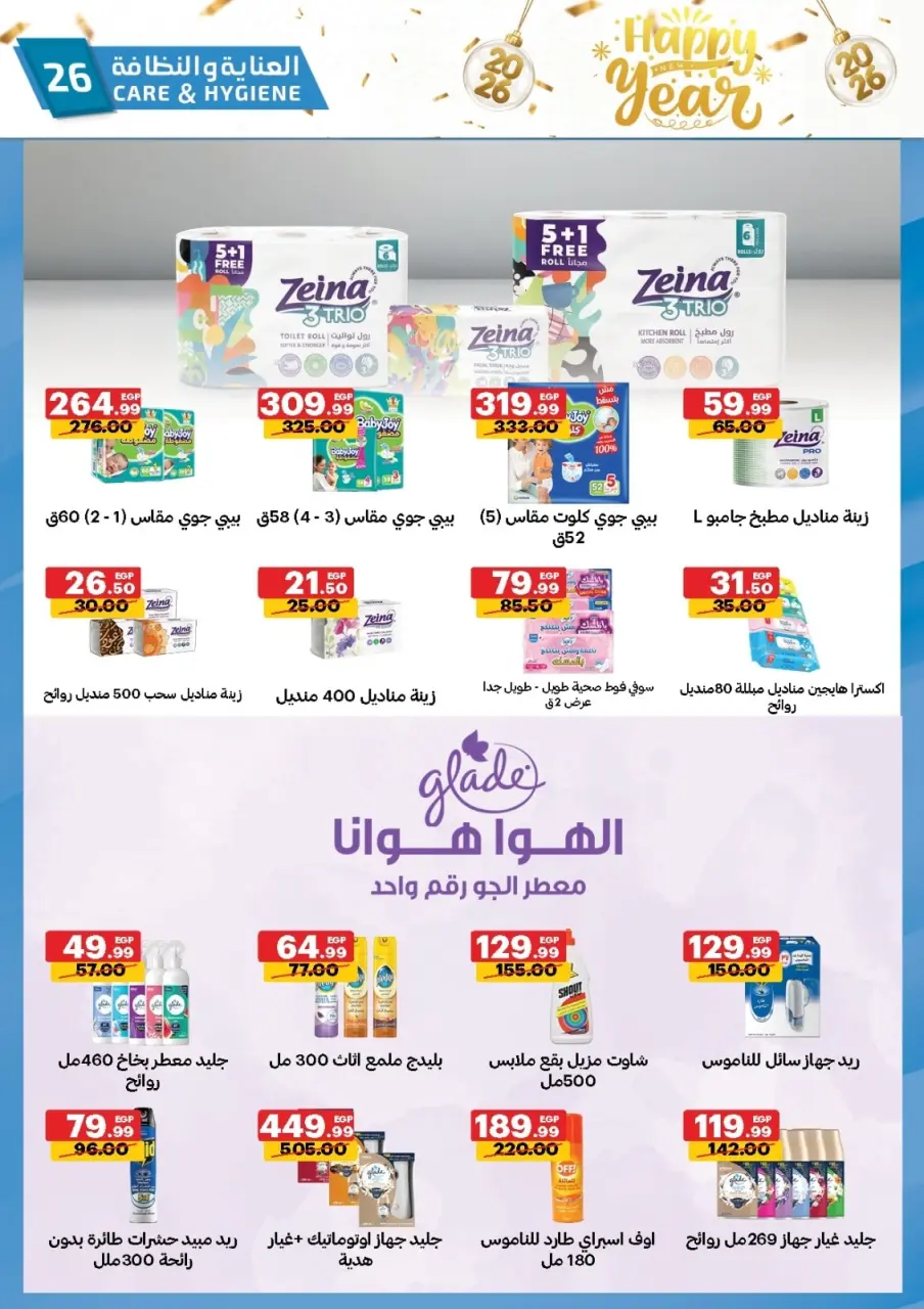 Al Habeeb Market Egypt Offers from 28 December to 3 January 2026 Happy New Year offers - Page 25