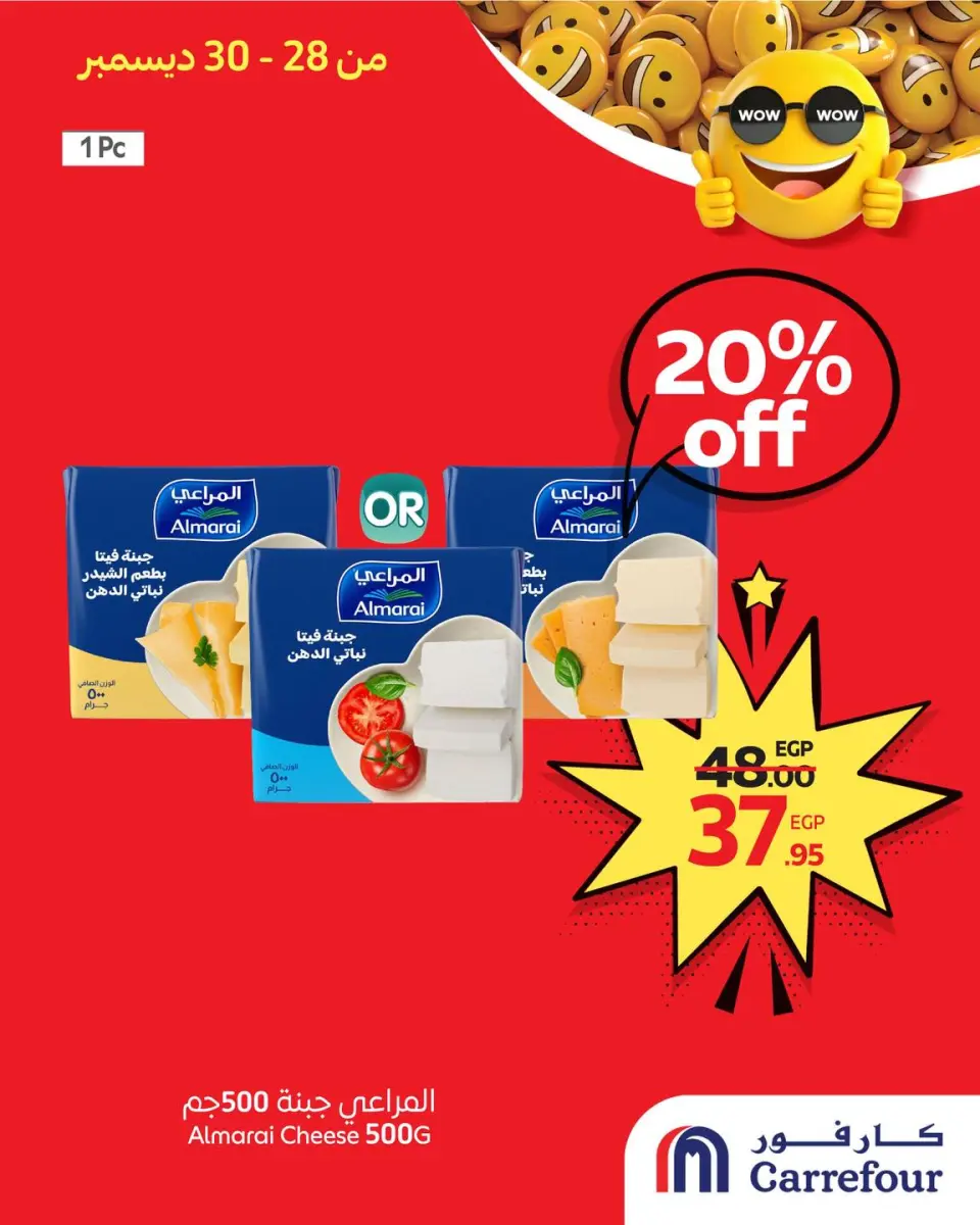 Carrefour Egypt Offers from 28 to 30 December 2025 WOW Deals - Page 2