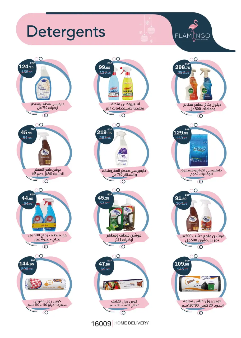 Ofertas de Hipermercado Flamingo Egipto de 25 diciembre a 10 enero 2026 ofertas de navidad - Página 53
