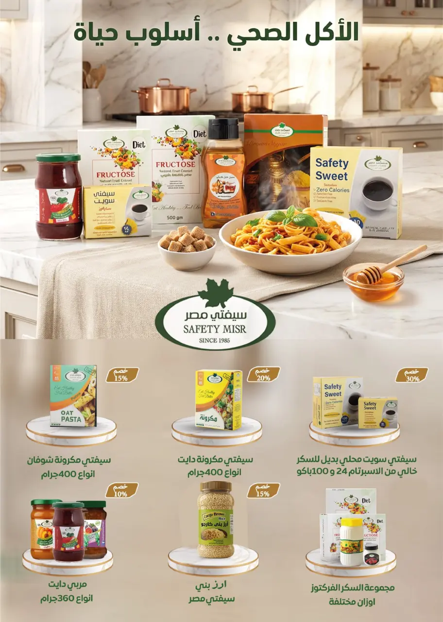 Ofertas de Hipermercado Flamingo Egipto de 25 diciembre a 10 enero 2026 ofertas de navidad - Página 22