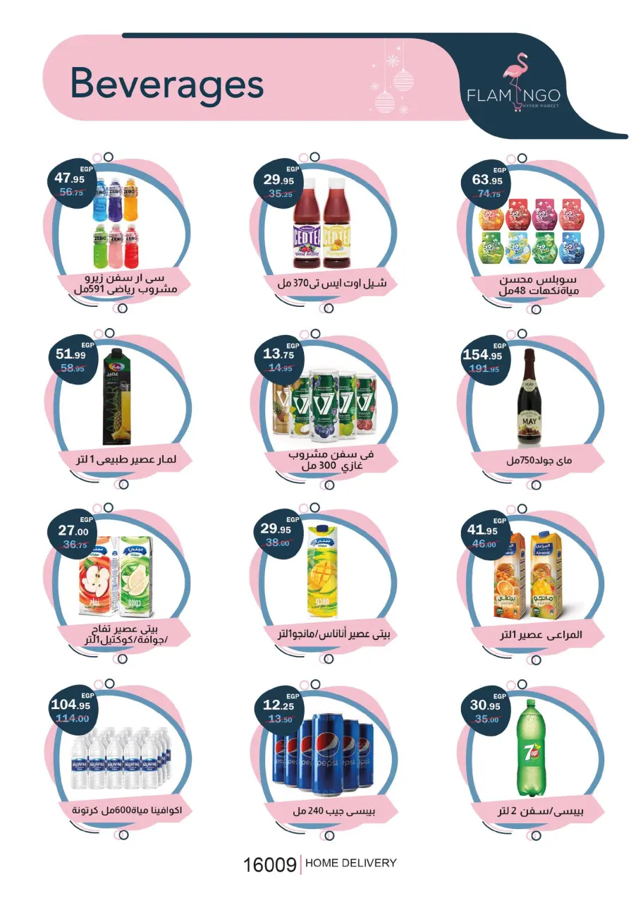 Ofertas de Hipermercado Flamingo Egipto de 25 diciembre a 10 enero 2026 ofertas de navidad - Página 31