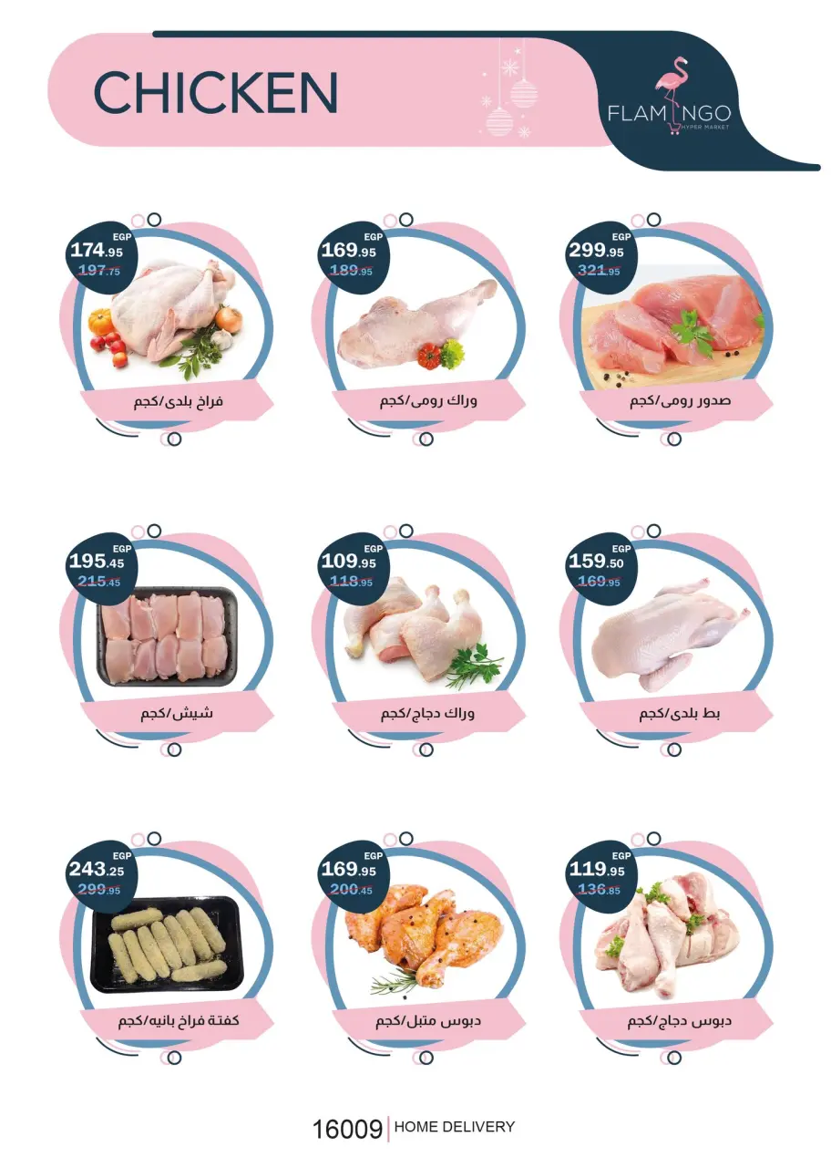 Ofertas de Hipermercado Flamingo Egipto de 25 diciembre a 10 enero 2026 ofertas de navidad - Página 3