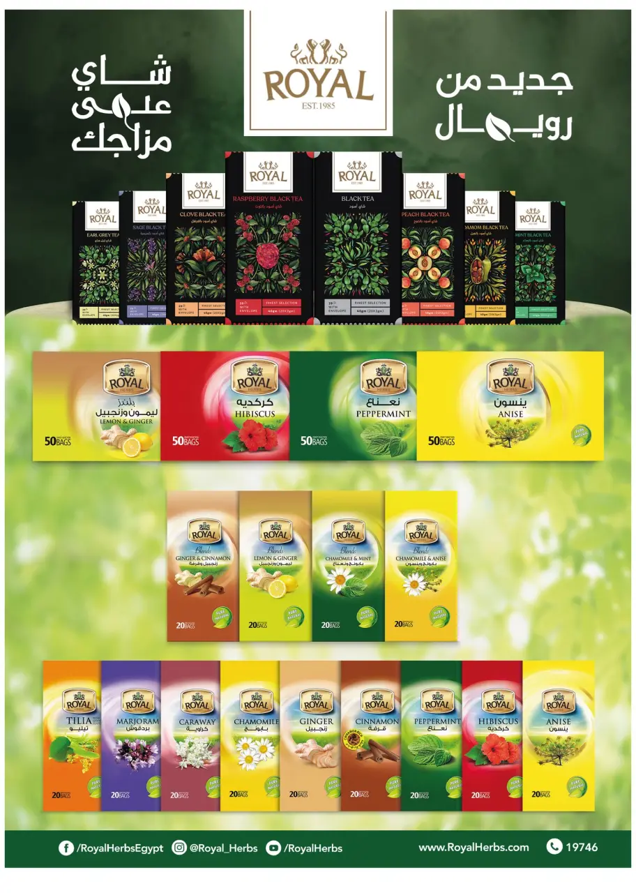 Ofertas de Hipermercado Flamingo Egipto de 25 diciembre a 10 enero 2026 ofertas de navidad - Página 28
