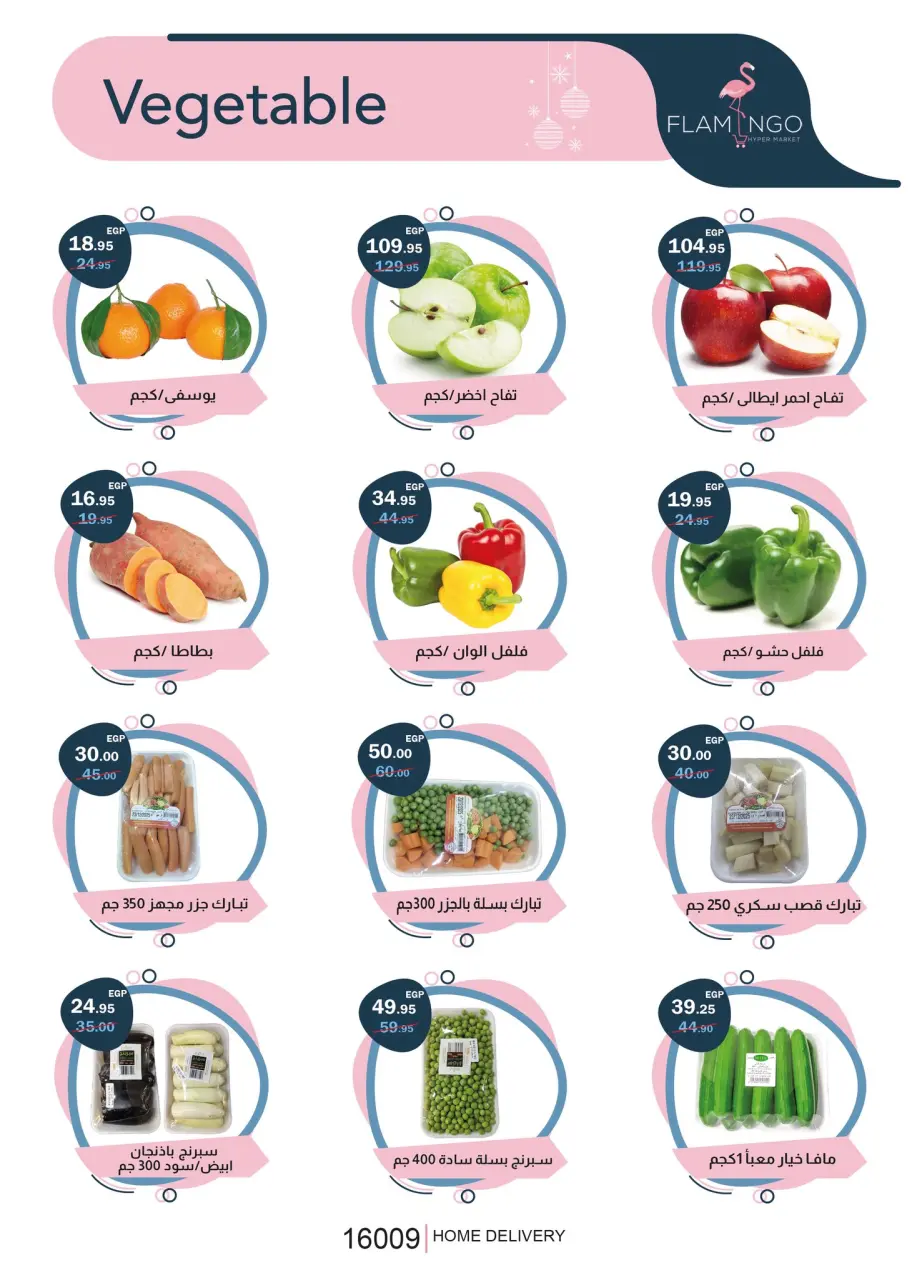 Ofertas de Hipermercado Flamingo Egipto de 25 diciembre a 10 enero 2026 ofertas de navidad - Página 6