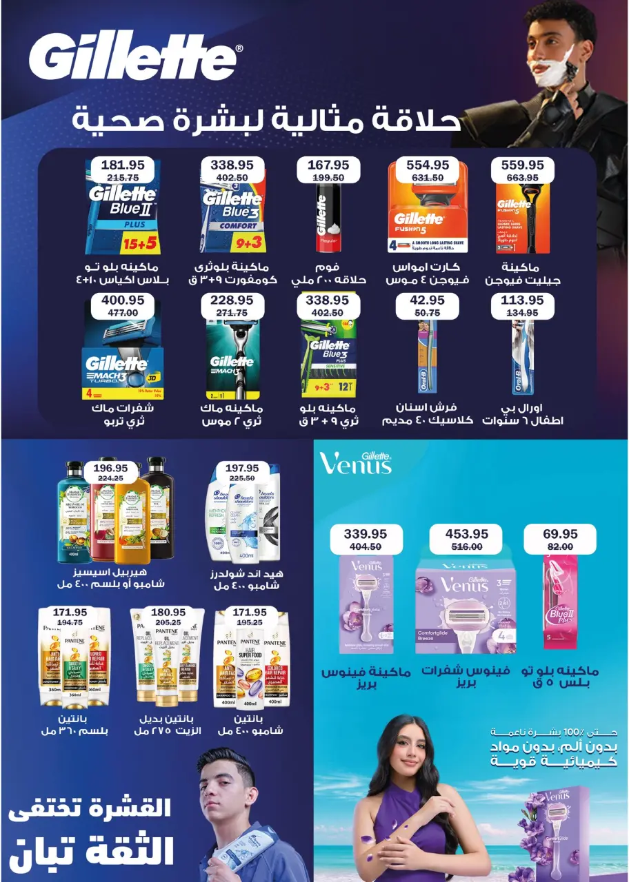 Ofertas de Hipermercado Flamingo Egipto de 25 diciembre a 10 enero 2026 ofertas de navidad - Página 39
