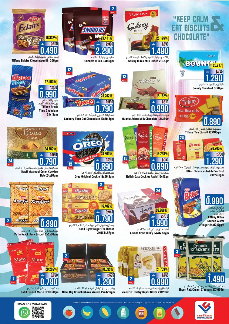 Ofertas de Last Chance Oman de 28 a 31 diciembre 2025 Oferta de Bóveda de Valor - Página 6