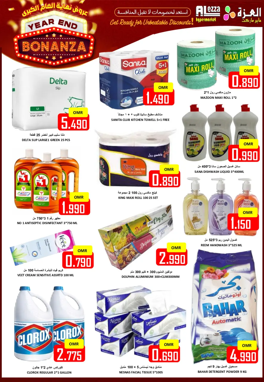 Ofertas de Hipermercado Al Ezza Oman de 28 a 30 diciembre 2025 Ofertas de fin de año - Página 20