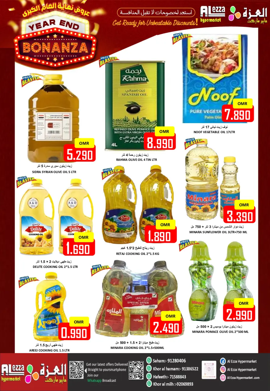 Ofertas de Hipermercado Al Ezza Oman de 28 a 30 diciembre 2025 Ofertas de fin de año - Página 4