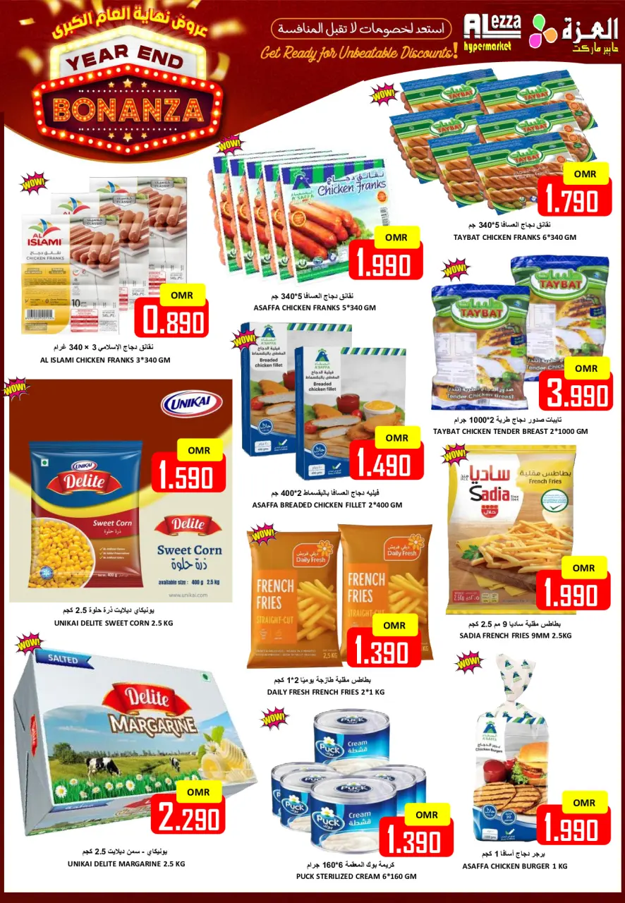 Ofertas de Hipermercado Al Ezza Oman de 28 a 30 diciembre 2025 Ofertas de fin de año - Página 8