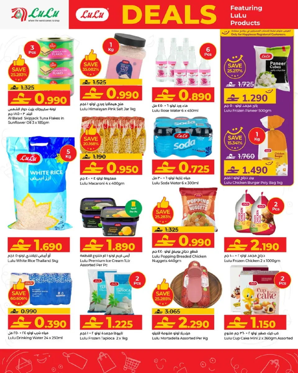 Ofertas de Lulu Oman de 28 a 31 diciembre 2025 Ofertas de productos Lulú - Página 2