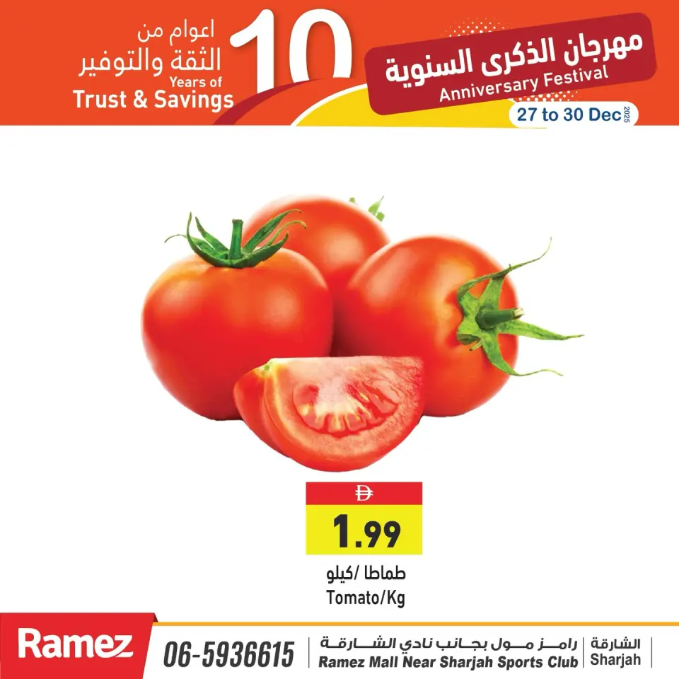 Ofertas de Mercados Ramez  Sharjah  de 27 a 30 diciembre Festival de Aniversario