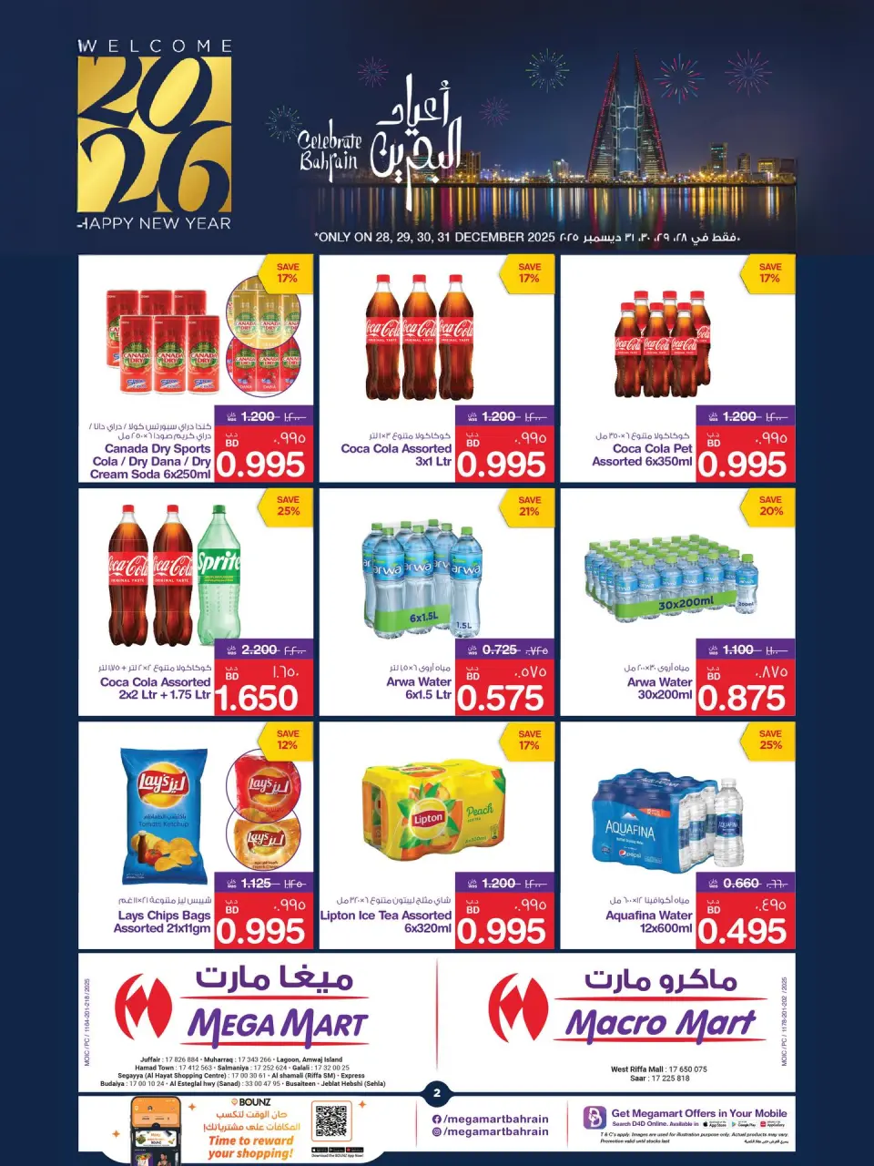 Ofertas de Macro mercado Bahréin de 28 a 31 diciembre 2025 Ofertas de Feliz Año Nuevo - Macro mercado - Bahréin - 28 diciembre 2025 – 31 diciembre 2025 - Página 4