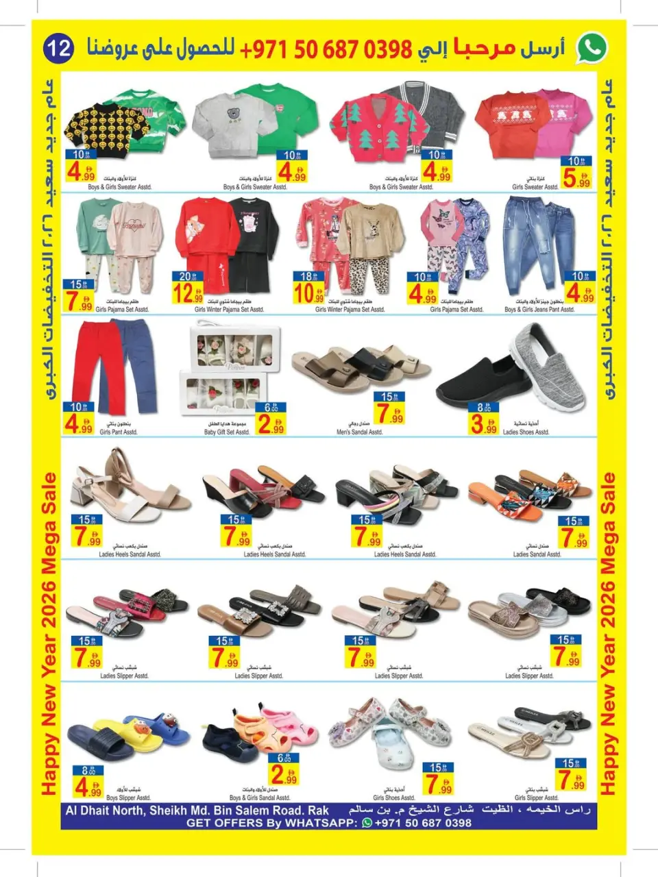 Ofertas de Sun and Sand  Ras Al Khaimah  de 27 diciembre a 7 enero Ofertas de Feliz Año Nuevo - Página 3