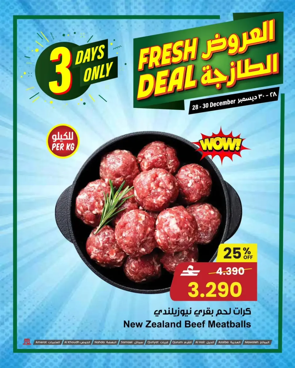 Ofertas de Centro Sultán Oman de 28 a 30 diciembre 2025 Ofertas frescas - Página 3
