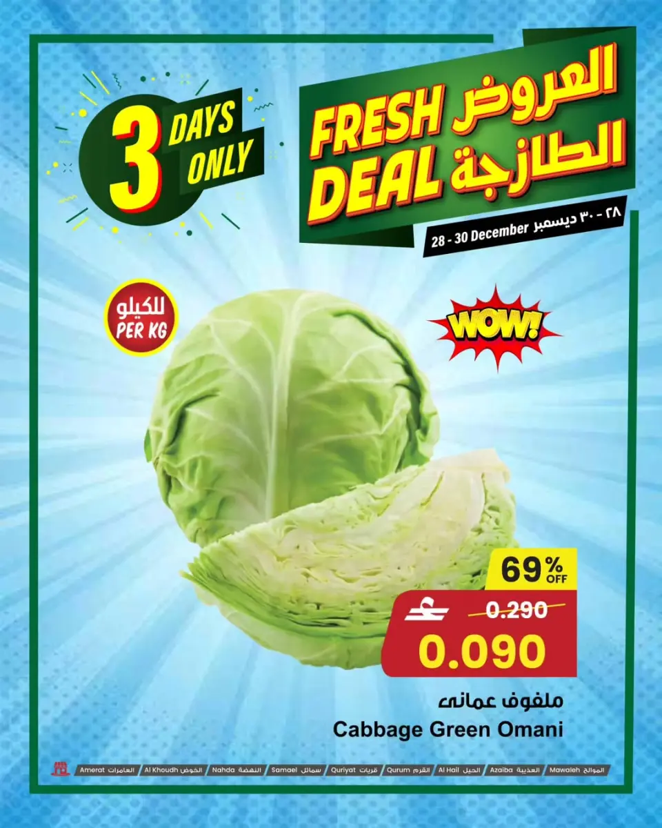 Ofertas de Centro Sultán Oman de 28 a 30 diciembre 2025 Ofertas frescas - Página 7