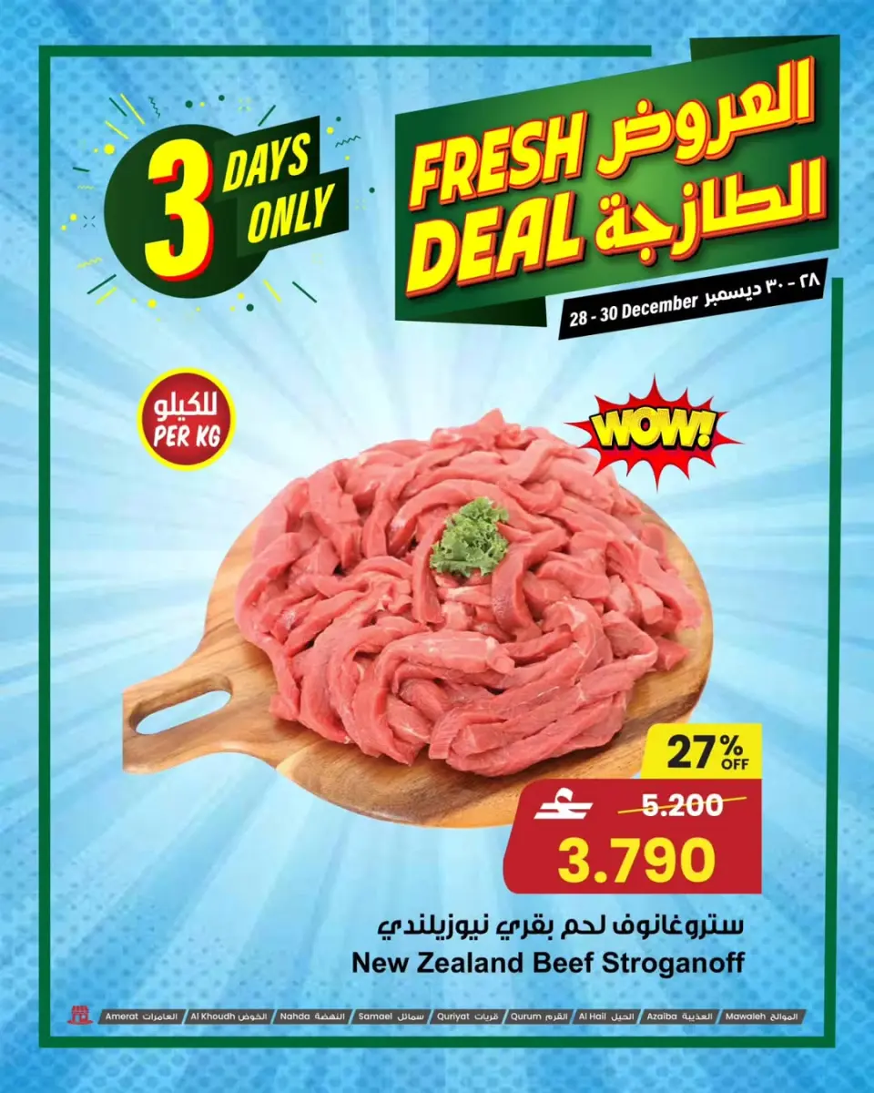 Ofertas de Centro Sultán Oman de 28 a 30 diciembre 2025 Ofertas frescas - Página 4