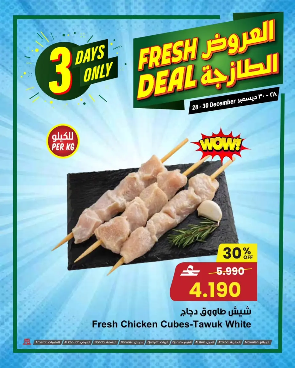 Ofertas de Centro Sultán Oman de 28 a 30 diciembre 2025 Ofertas frescas - Página 6
