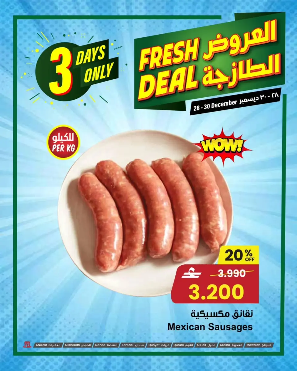 Ofertas de Centro Sultán Oman de 28 a 30 diciembre 2025 Ofertas frescas - Página 5