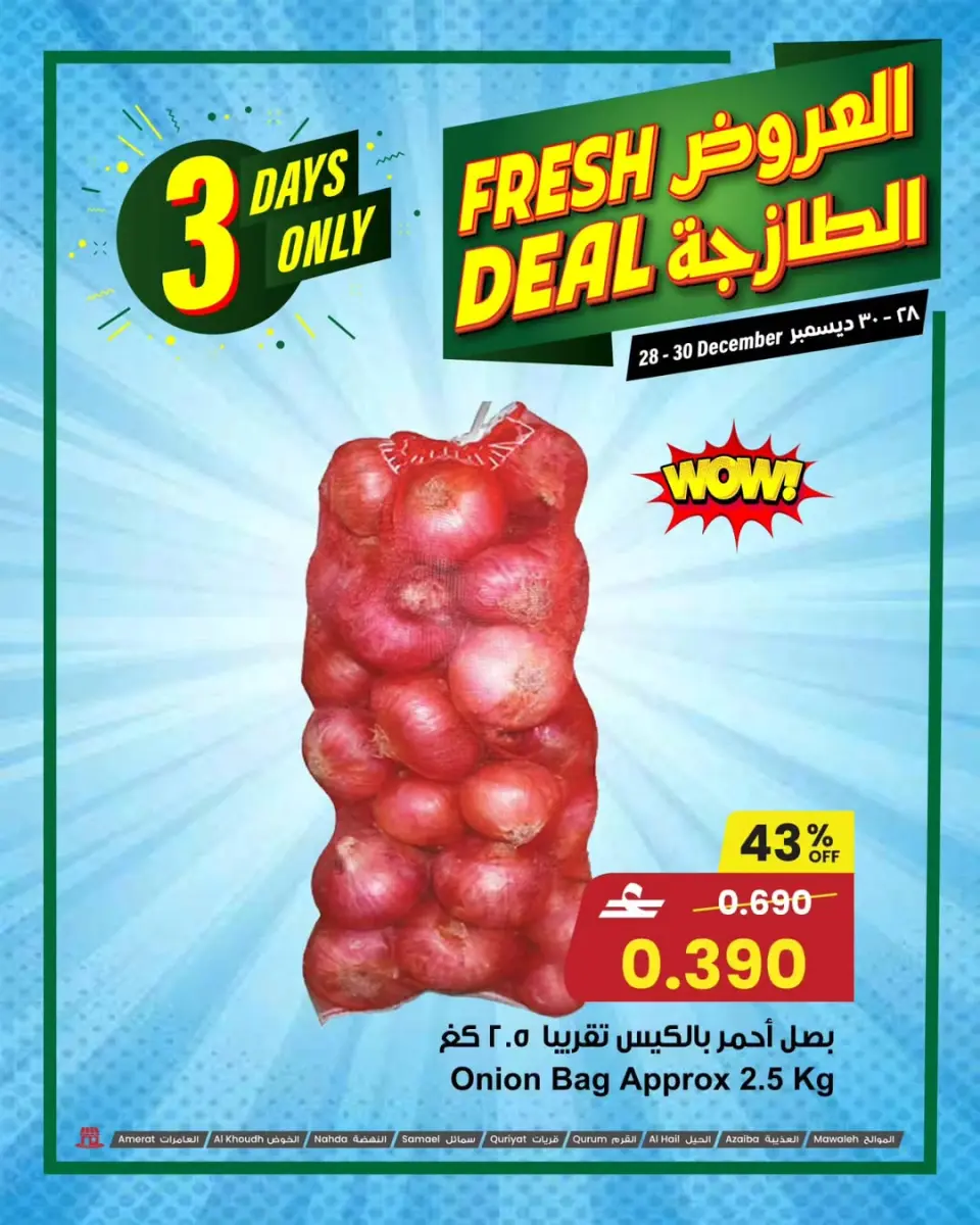 Ofertas de Centro Sultán Oman de 28 a 30 diciembre 2025 Ofertas frescas - Página 8