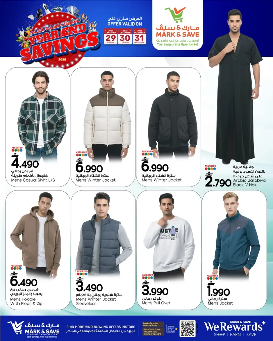 Mark & Save  Mabella  Offers from 29 to 31 December YEAR END MEGA SAVINGS - Page 3
