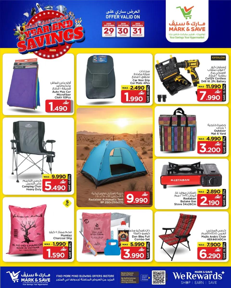 Mark & Save  Al Khoud  Offers from 29 to 31 December YEAR END MEGA SAVINGS - Page 12