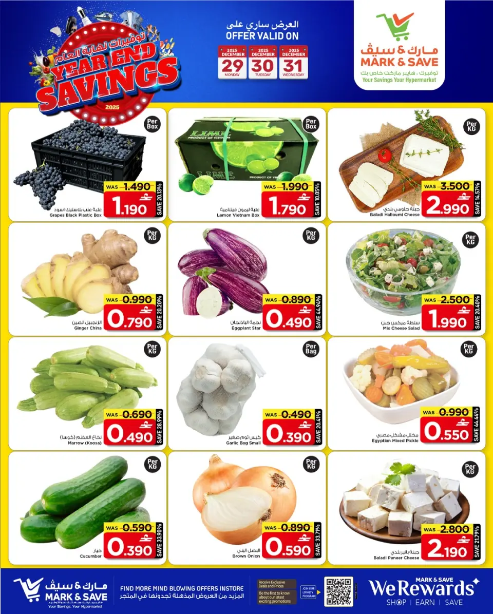 Mark & Save  Al Khoud  Offers from 29 to 31 December YEAR END MEGA SAVINGS - Page 19