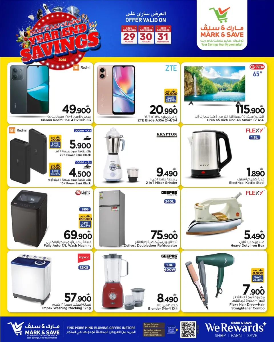 Mark & Save  Al Khoud  Offers from 29 to 31 December YEAR END MEGA SAVINGS - Page 10