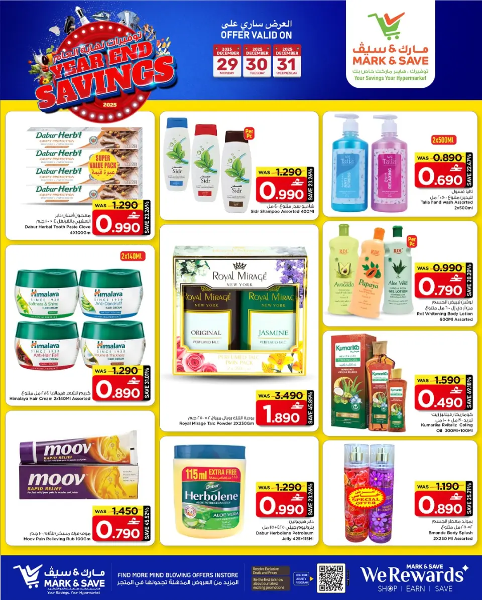 Mark & Save  Al Khoud  Offers from 29 to 31 December YEAR END MEGA SAVINGS - Page 13