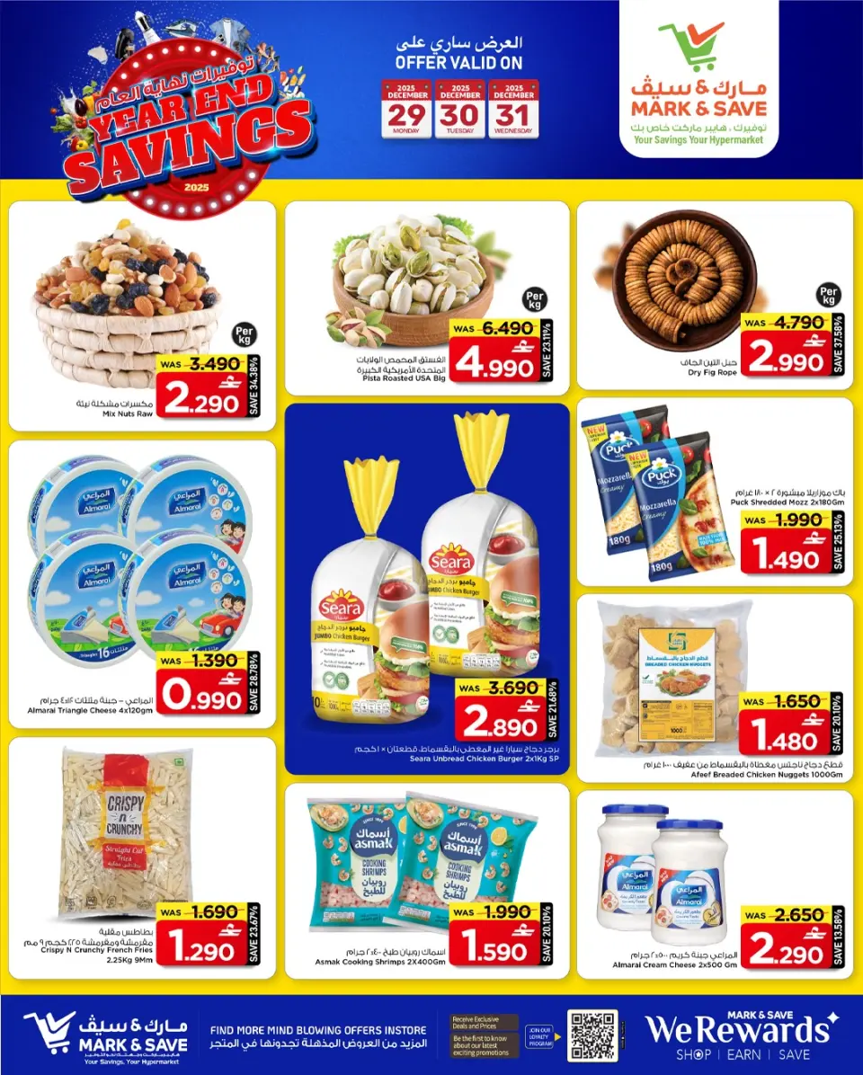 Mark & Save  Al Khoud  Offers from 29 to 31 December YEAR END MEGA SAVINGS - Page 18