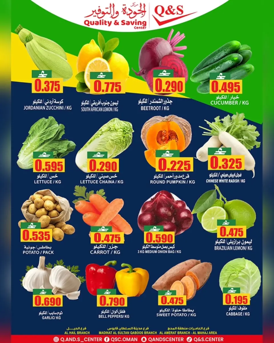 Ofertas de Centro de Calidad y Ahorro Oman de 28 a 30 diciembre 2025 Precios bajos - Página 2