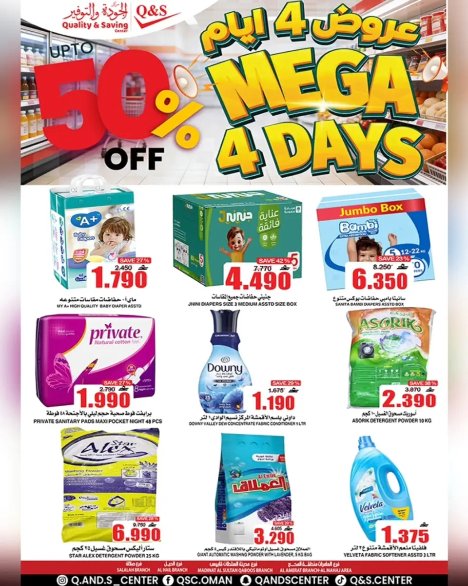 Quality & Saving center Oman Offers from 28 to 31 December 2025 4Days Deal - Page 16